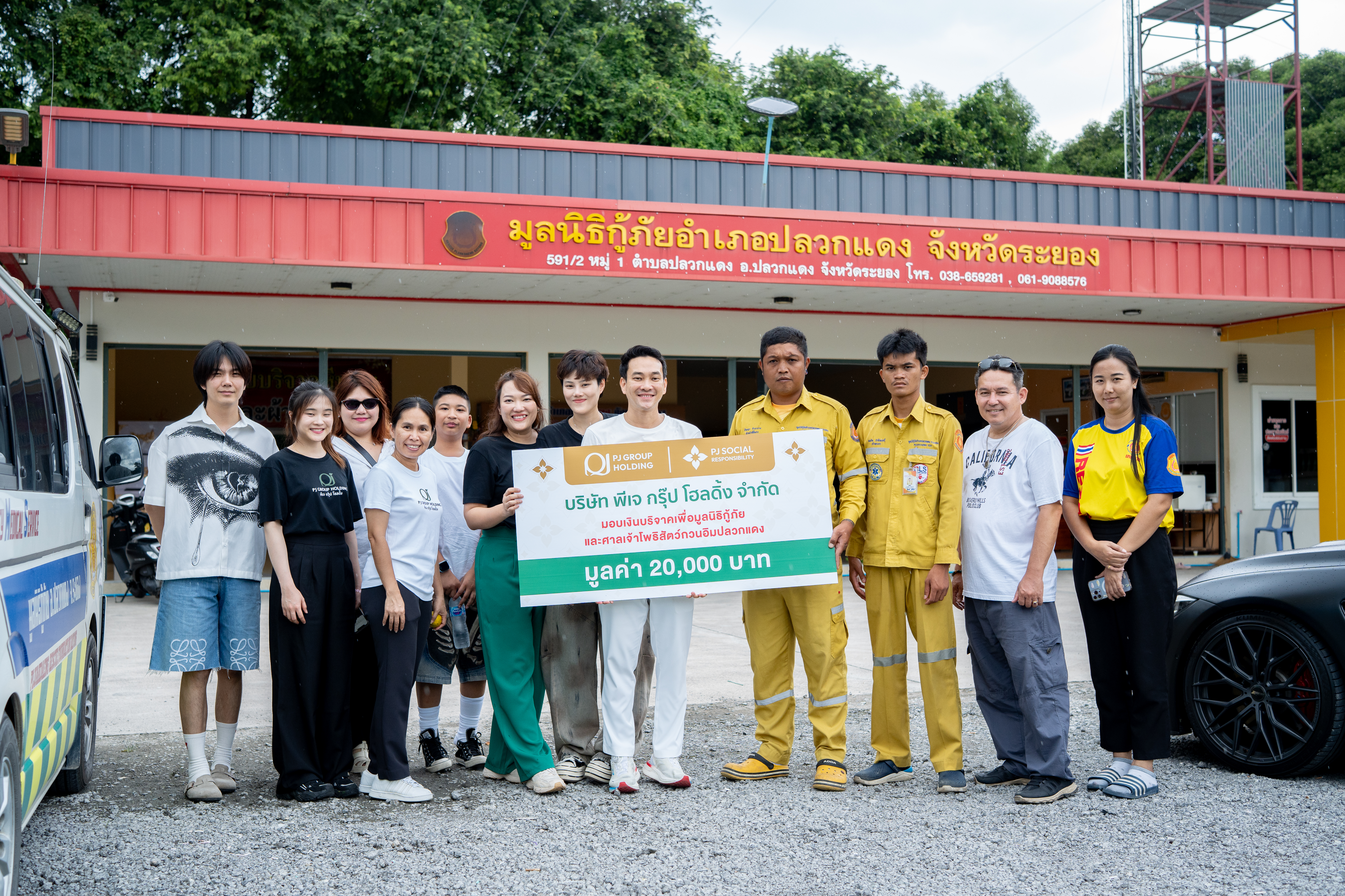 PJ Social Fund