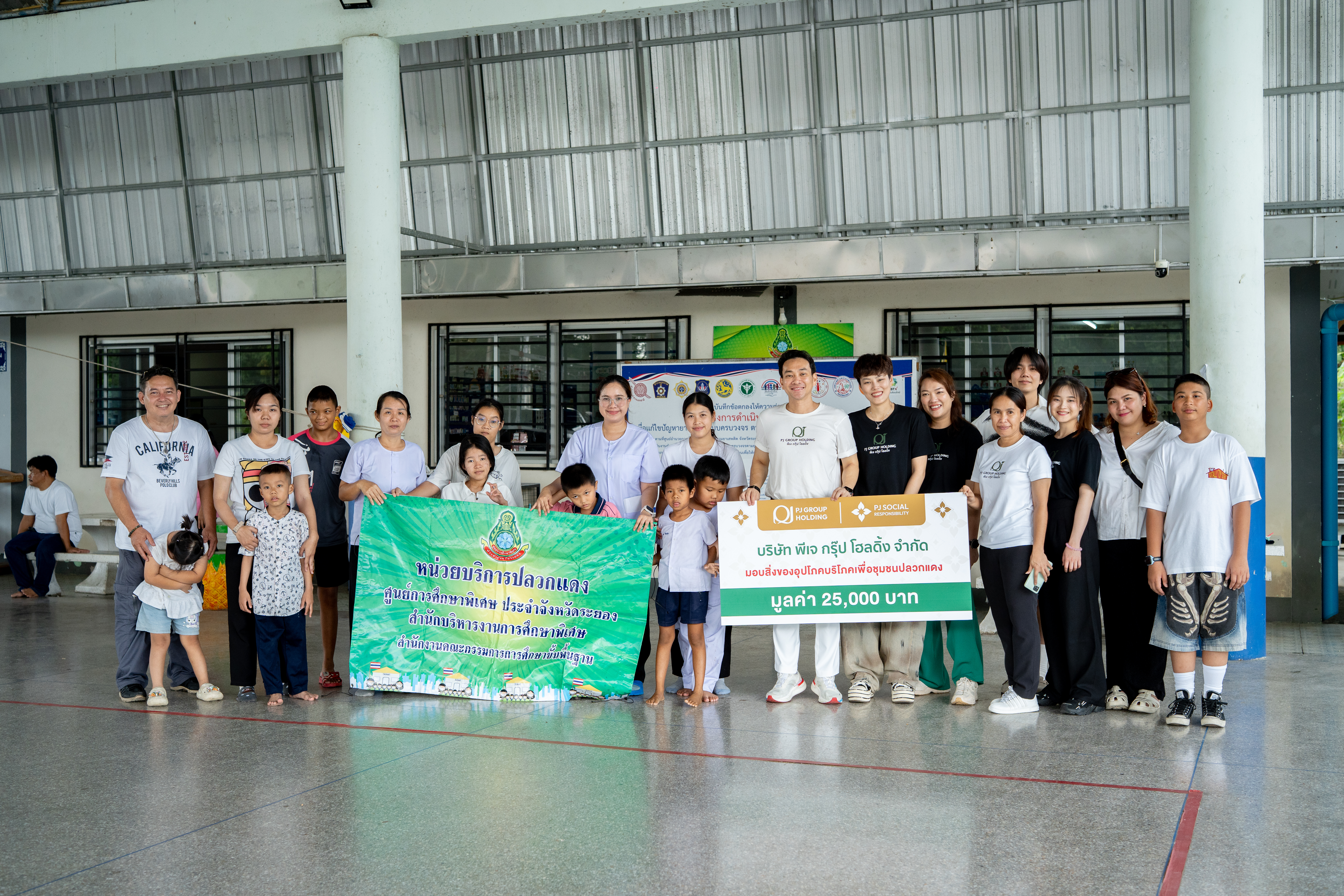 PJ Social Fund