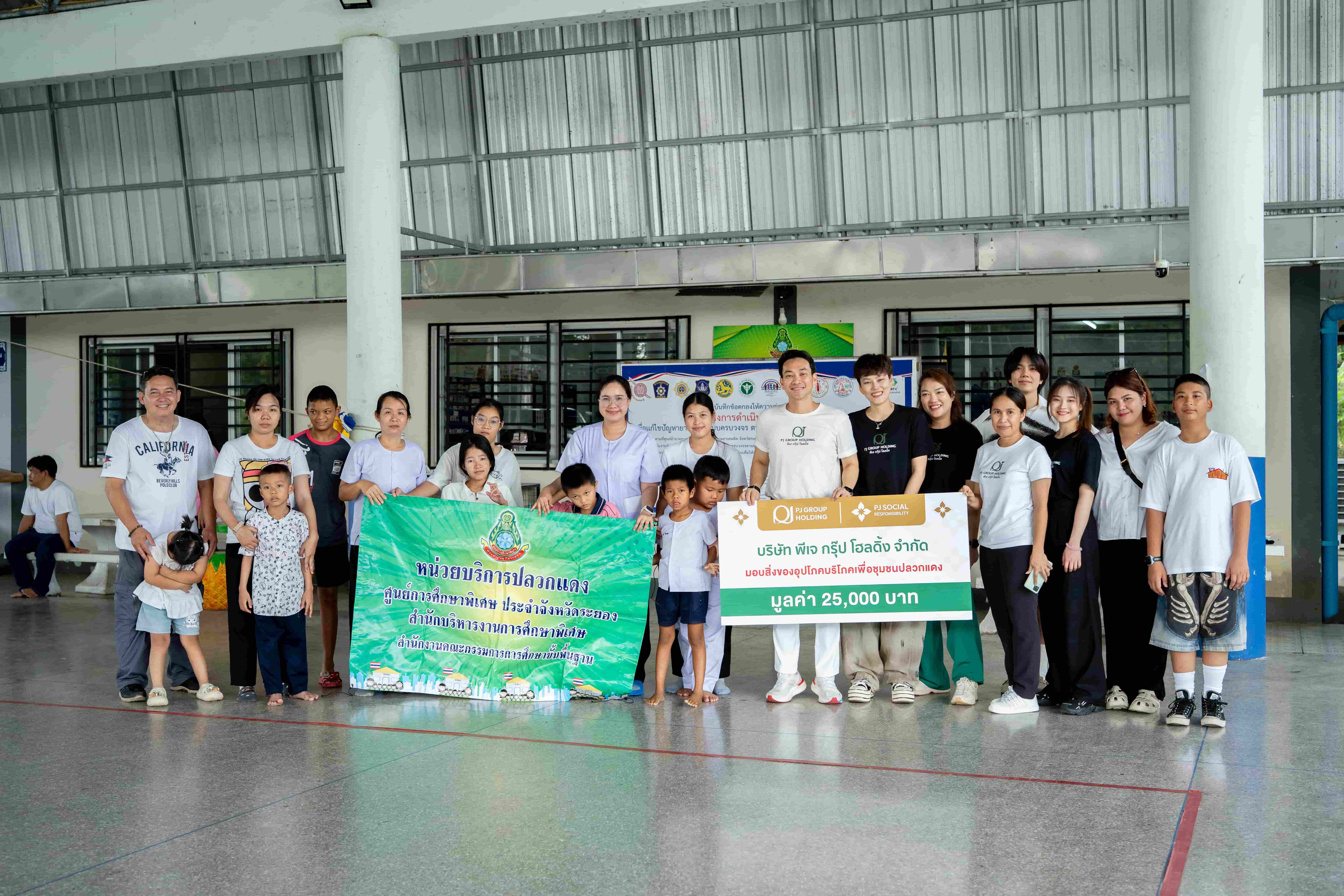 PJ Social Fund