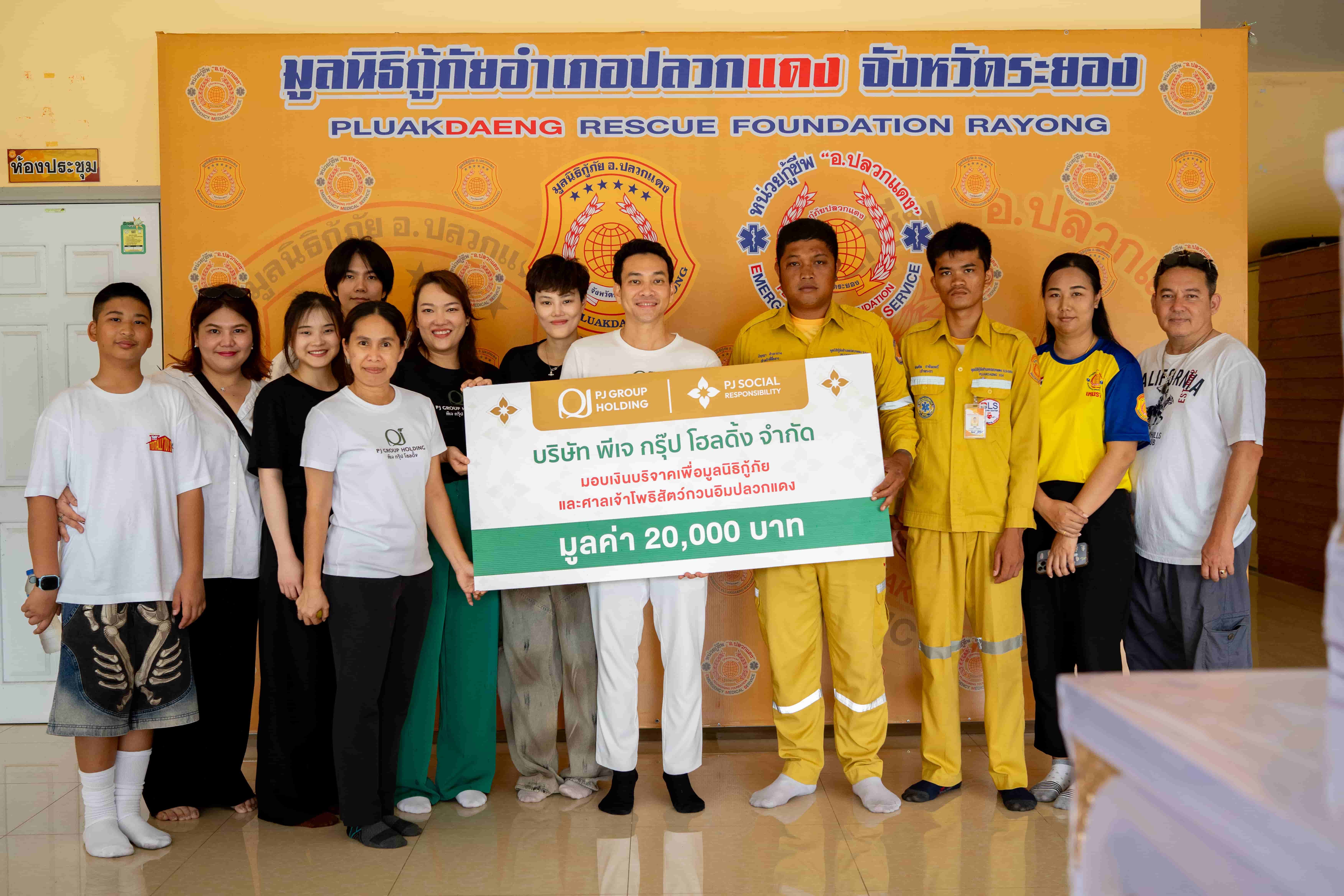 PJ Social Fund