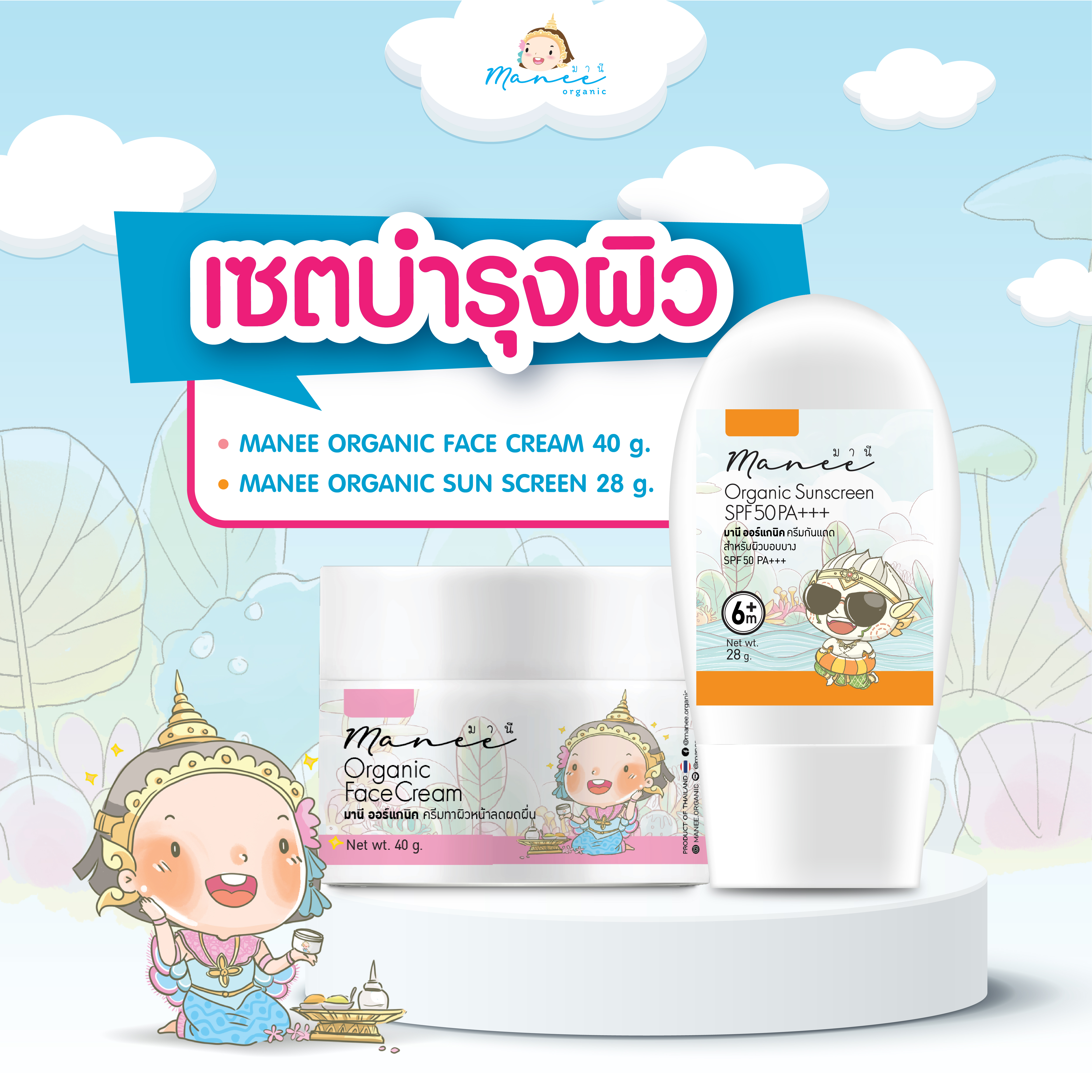 Manee Organic